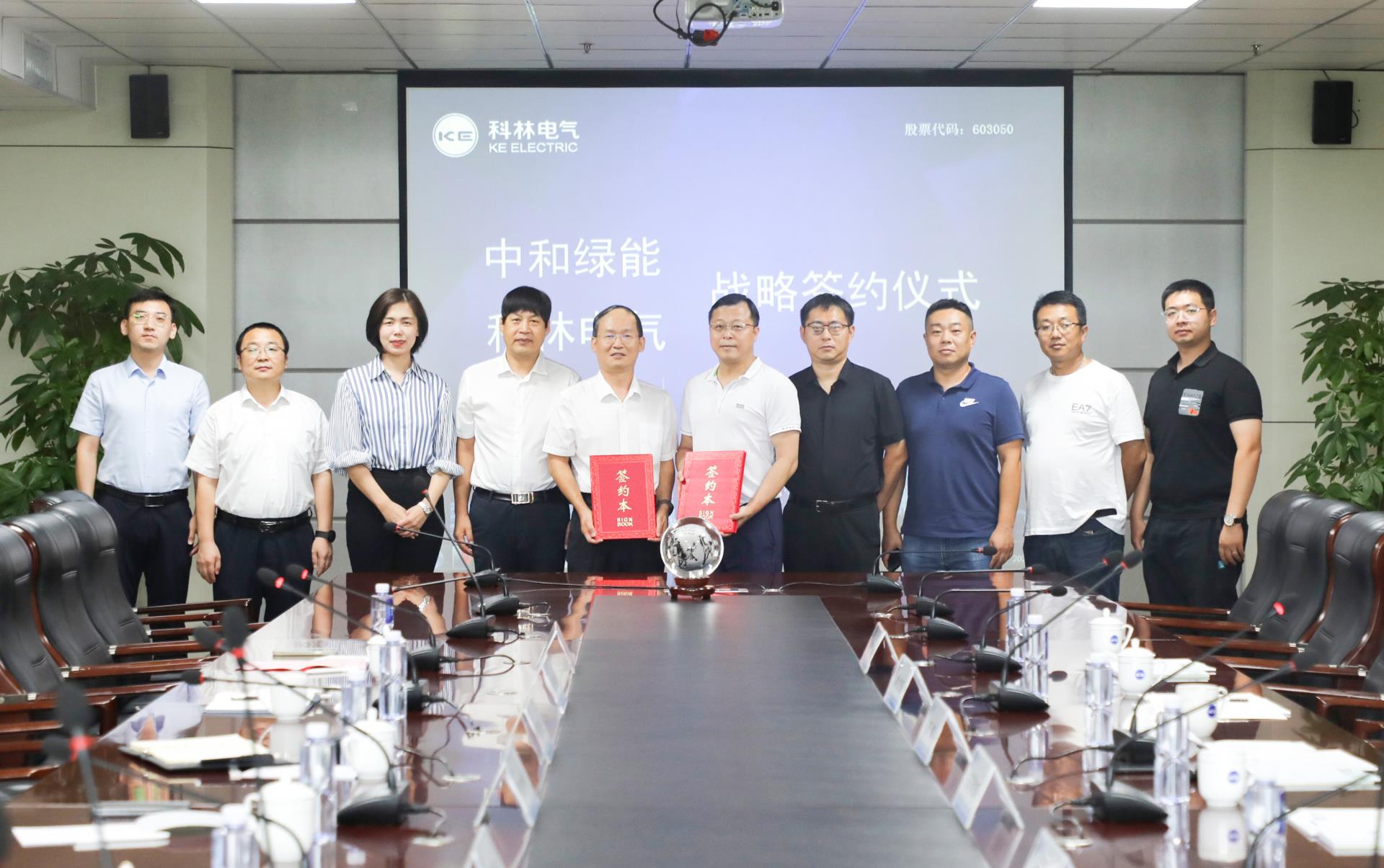 Bodog电气携手中和绿能集团打造绿色生长新动能