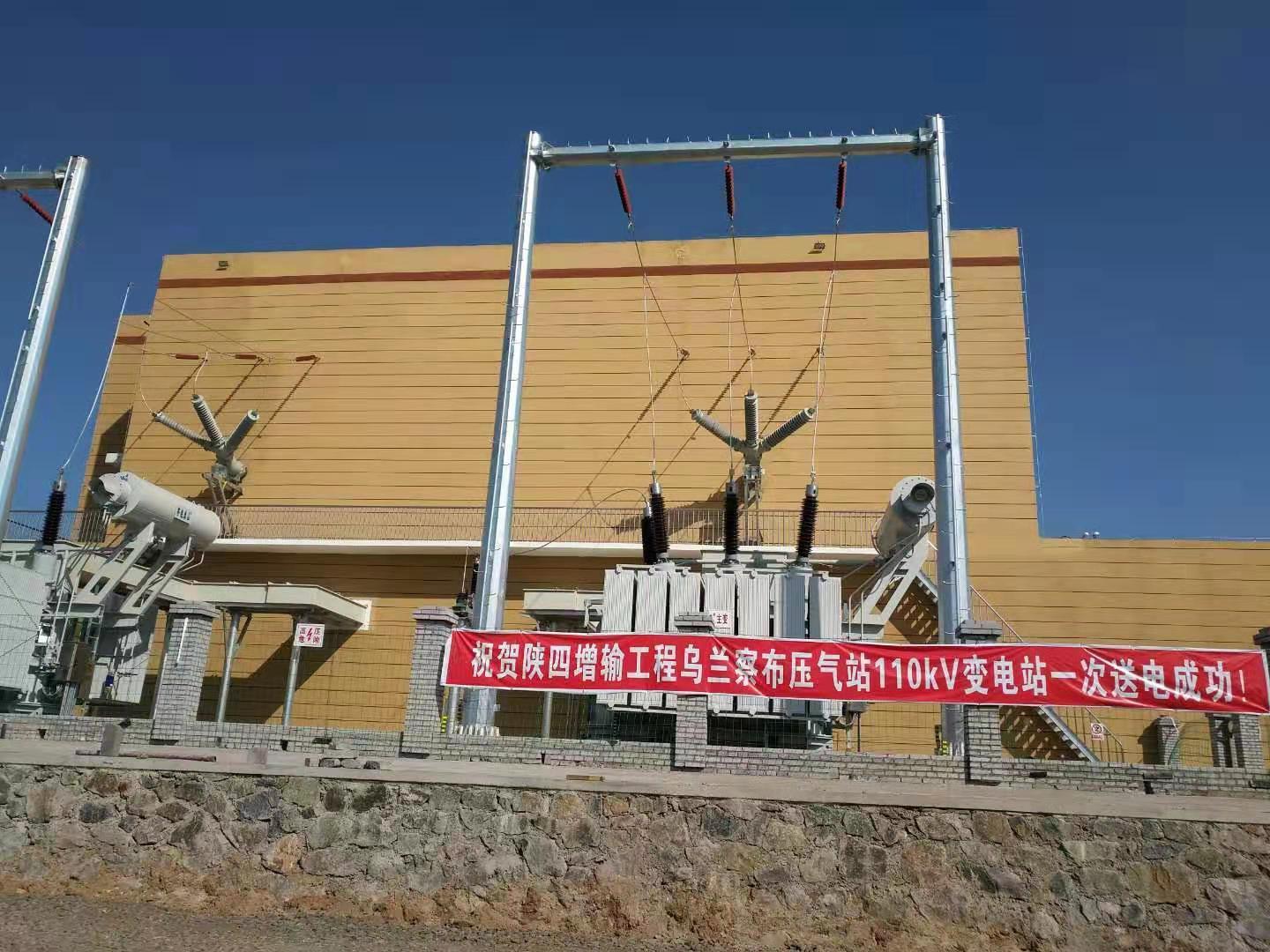 Bodog电气陕京四线综合自动化项目