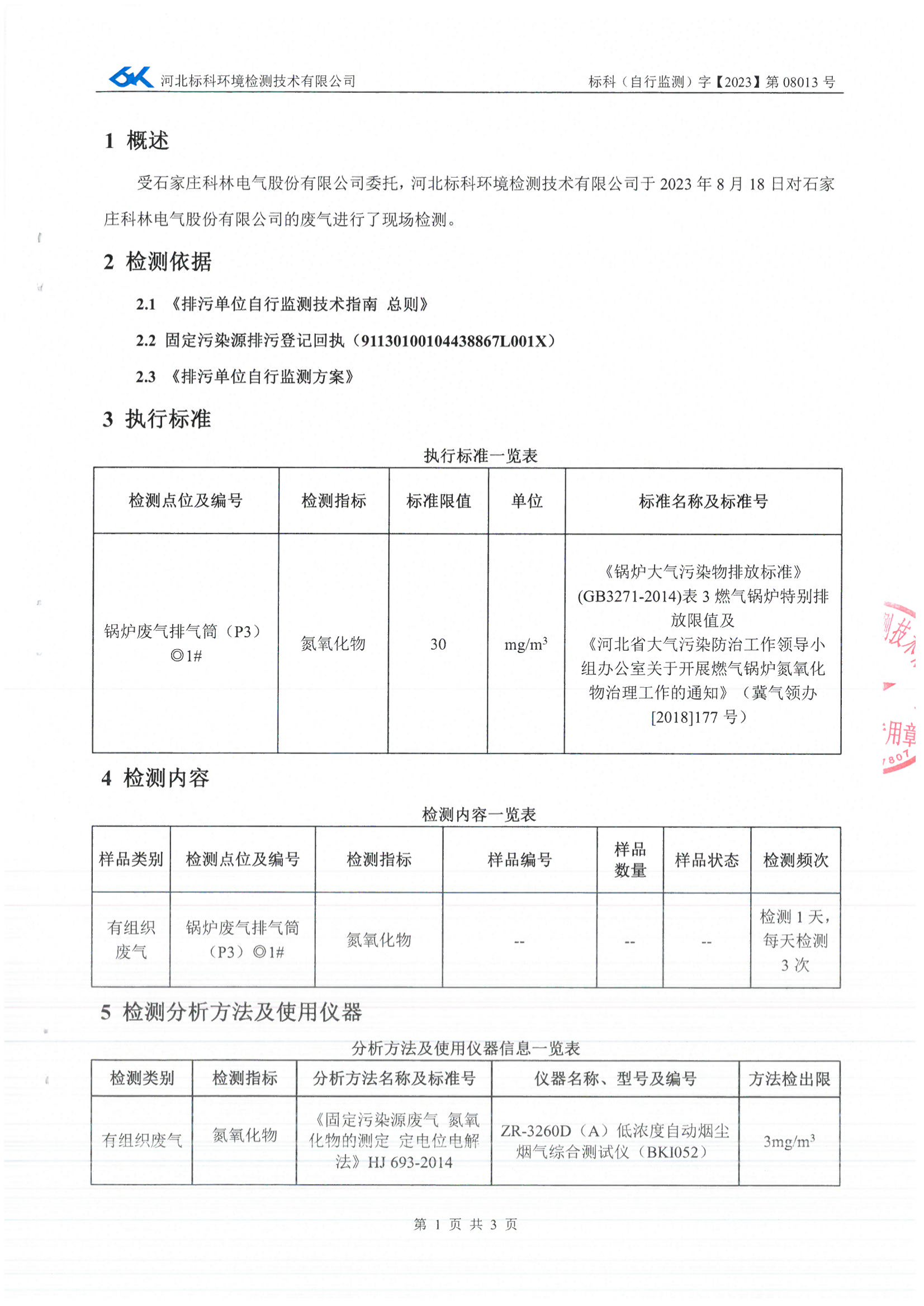 Bodog·(中国区)官方网站